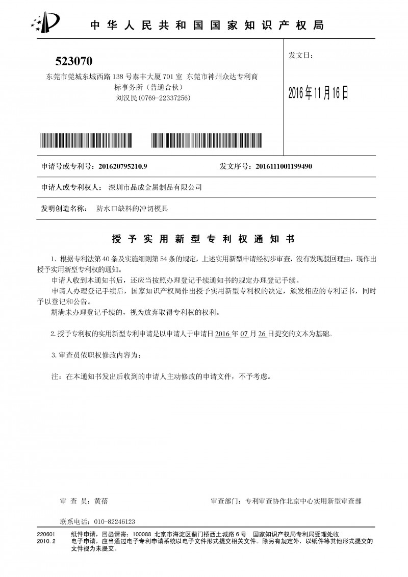 澳门三期内必开三码