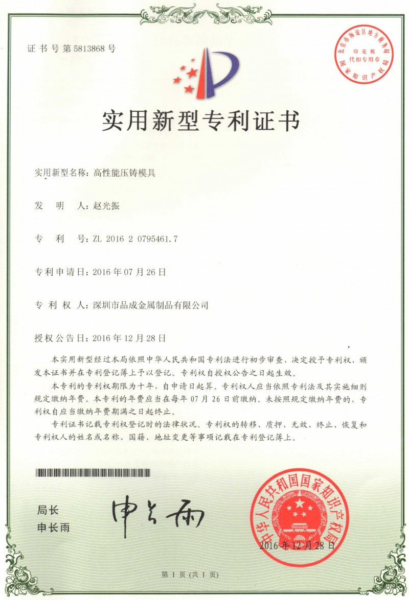 澳门三期内必开三码