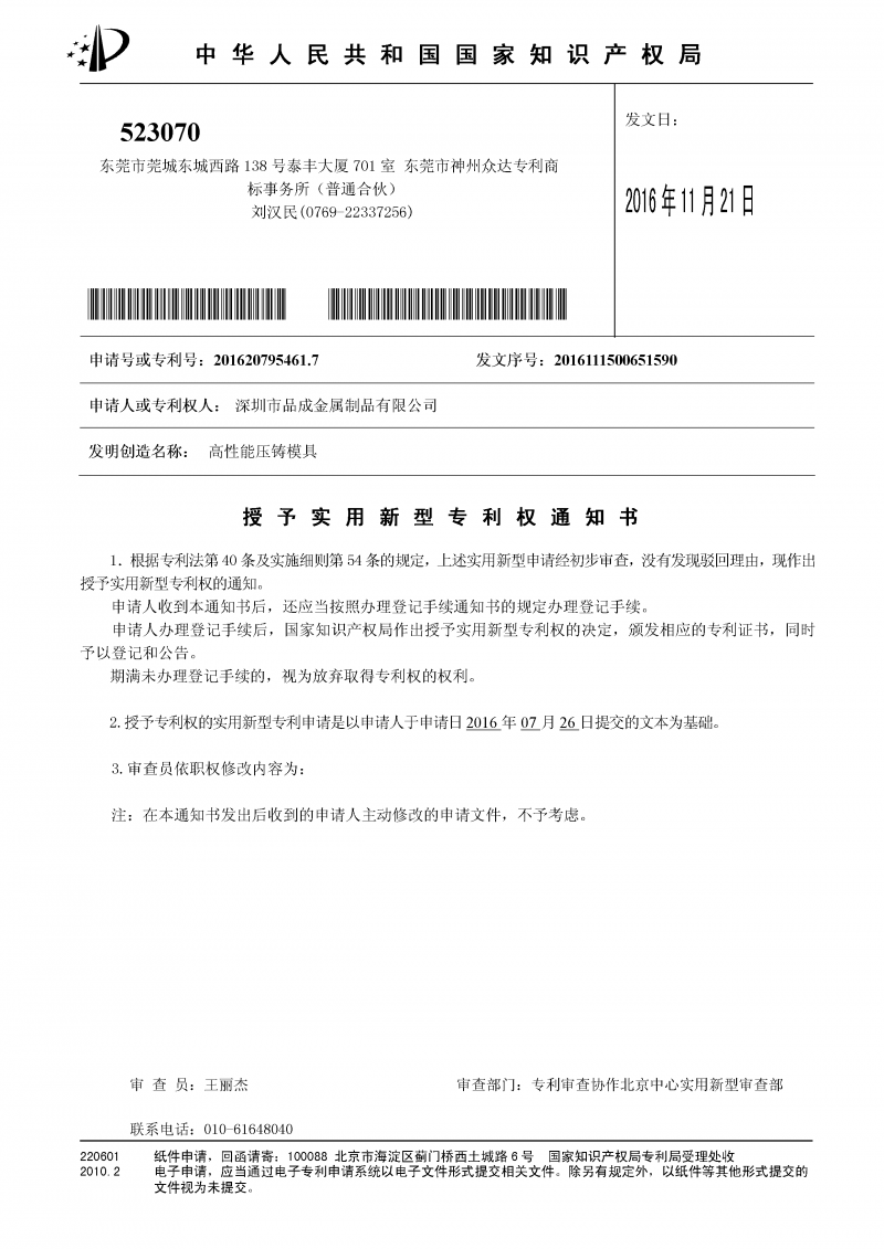 澳门三期内必开三码