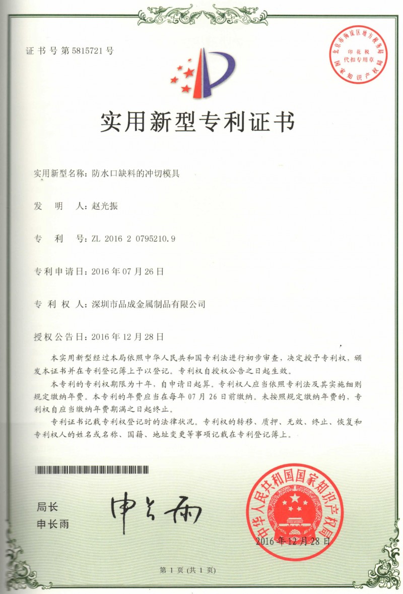澳门三期内必开三码