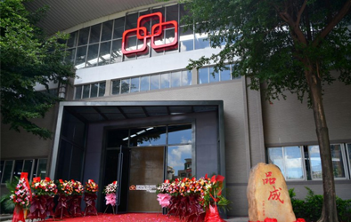 深圳市品成金属制品有限公司-东莞分公司正式开业