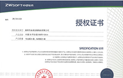我司共购置25套中望设计软件
