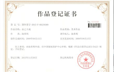 我司商标获多方登记注册