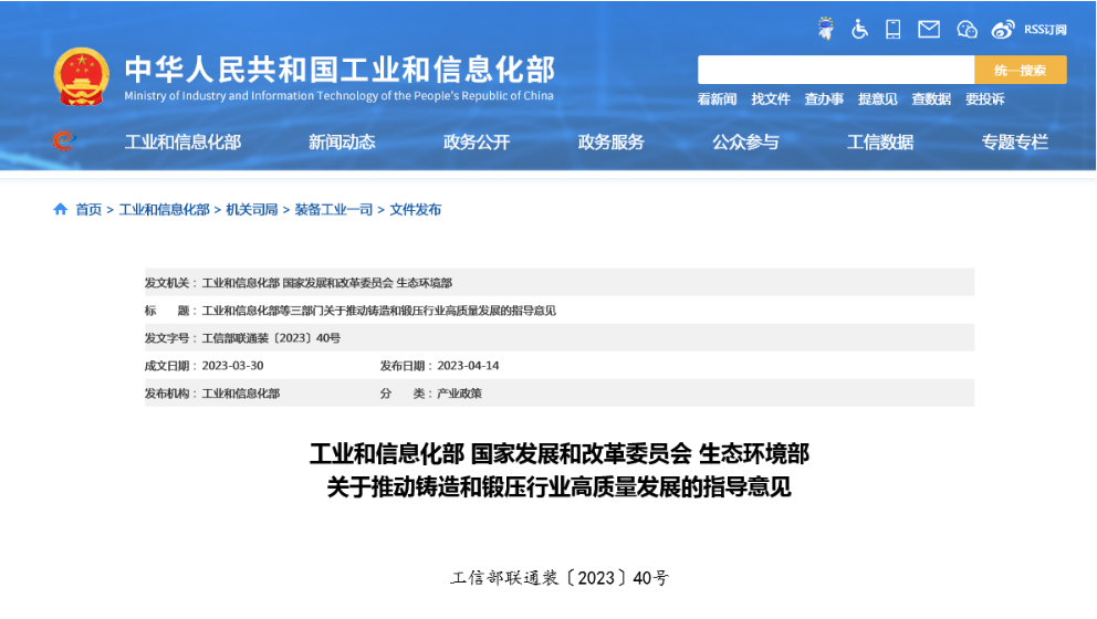 三部委：推进一体化压铸成形、轻量化等核心技术产业化应用