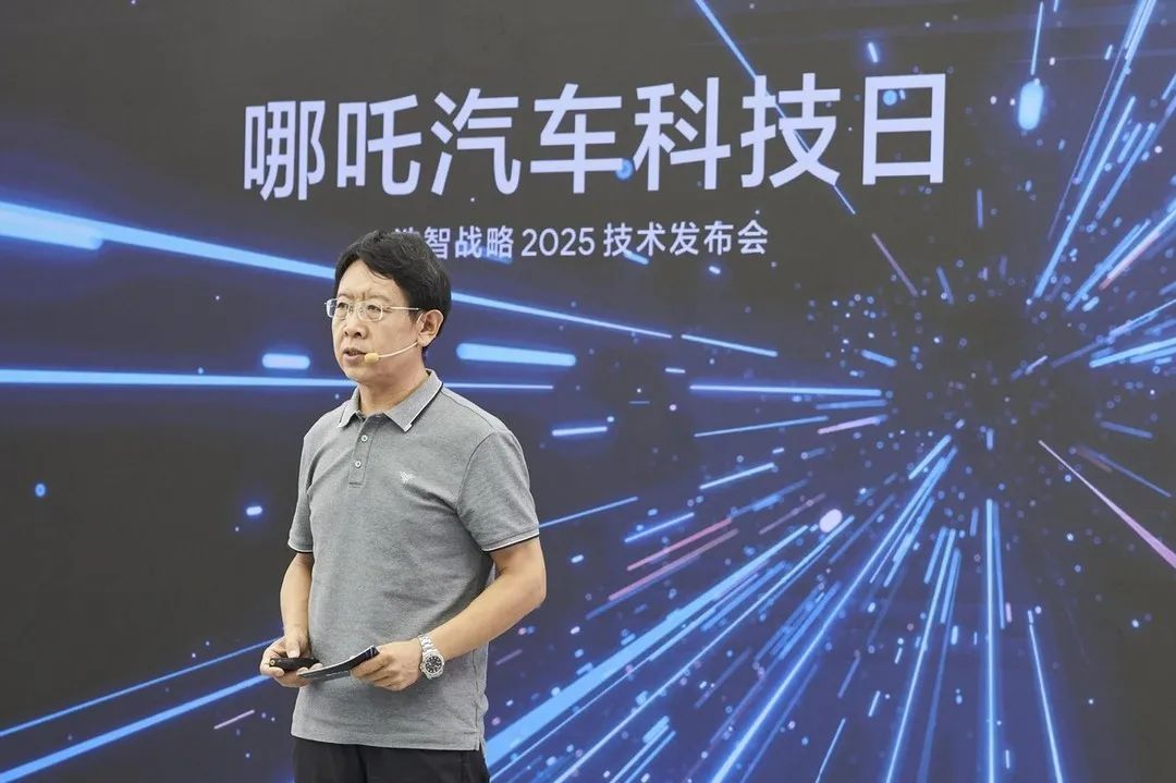 哪吒汽车滑板底板盘采用一体化压铸技术