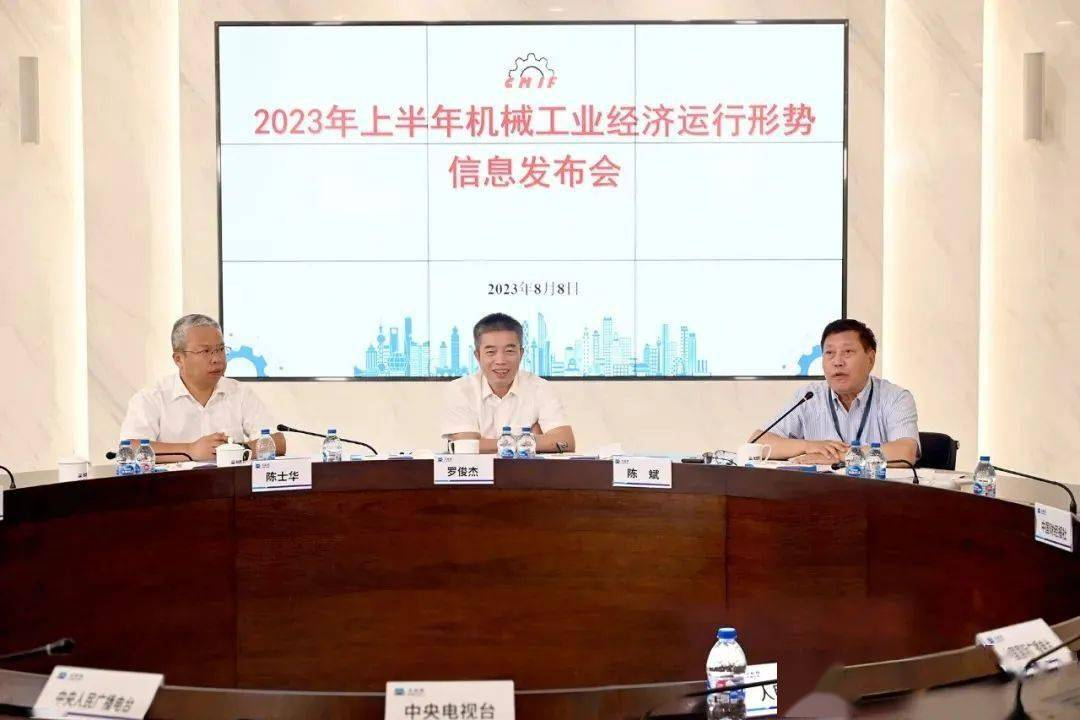 我国上半年机械工业增长9.7%  外贸发展活力增强