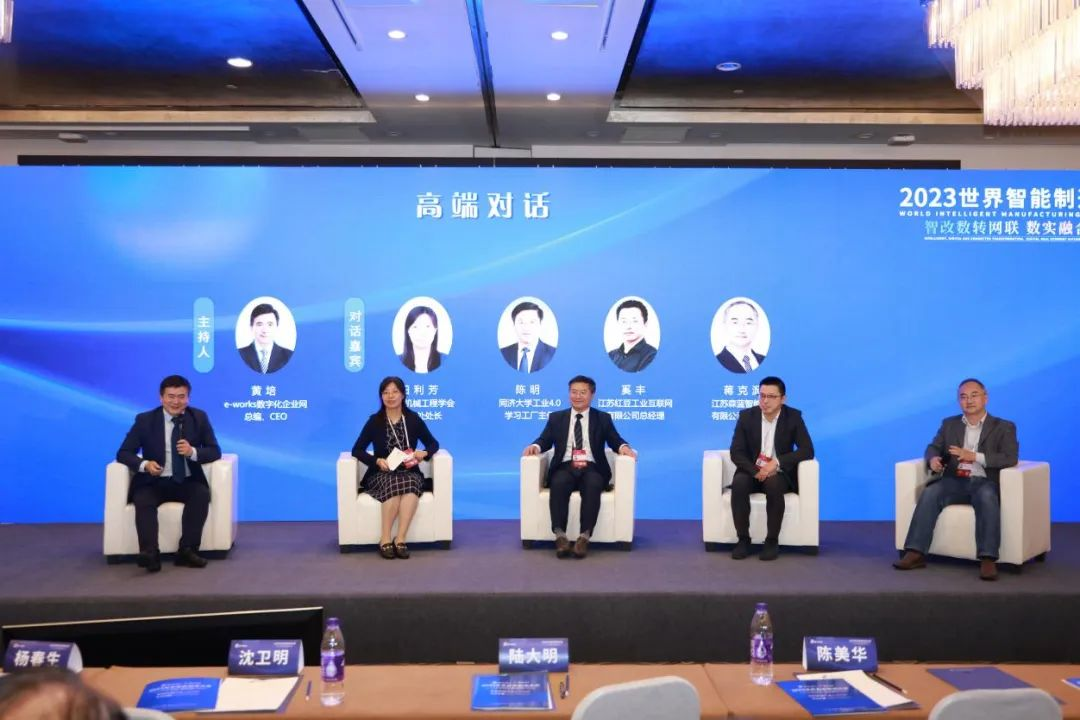 智能制造产业人才论坛在南京完美收官