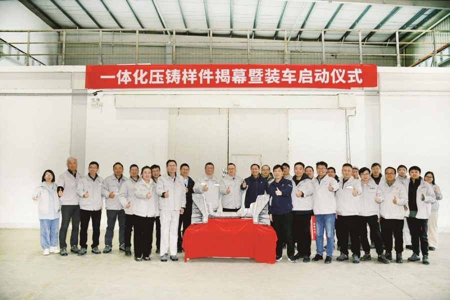 66合1，东风汽车一体化压铸样件正式下线装车