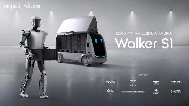 “新人”Walker S1进比亚迪工厂实训
