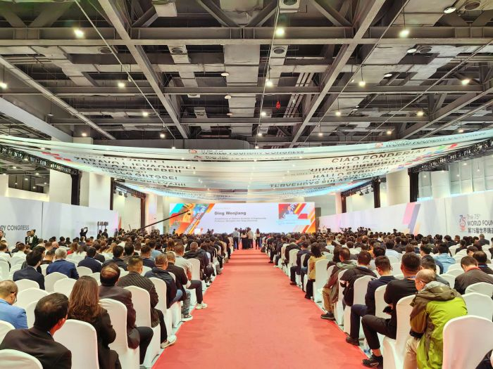 第75届世界铸造峰会汇聚1500余名铸造精英