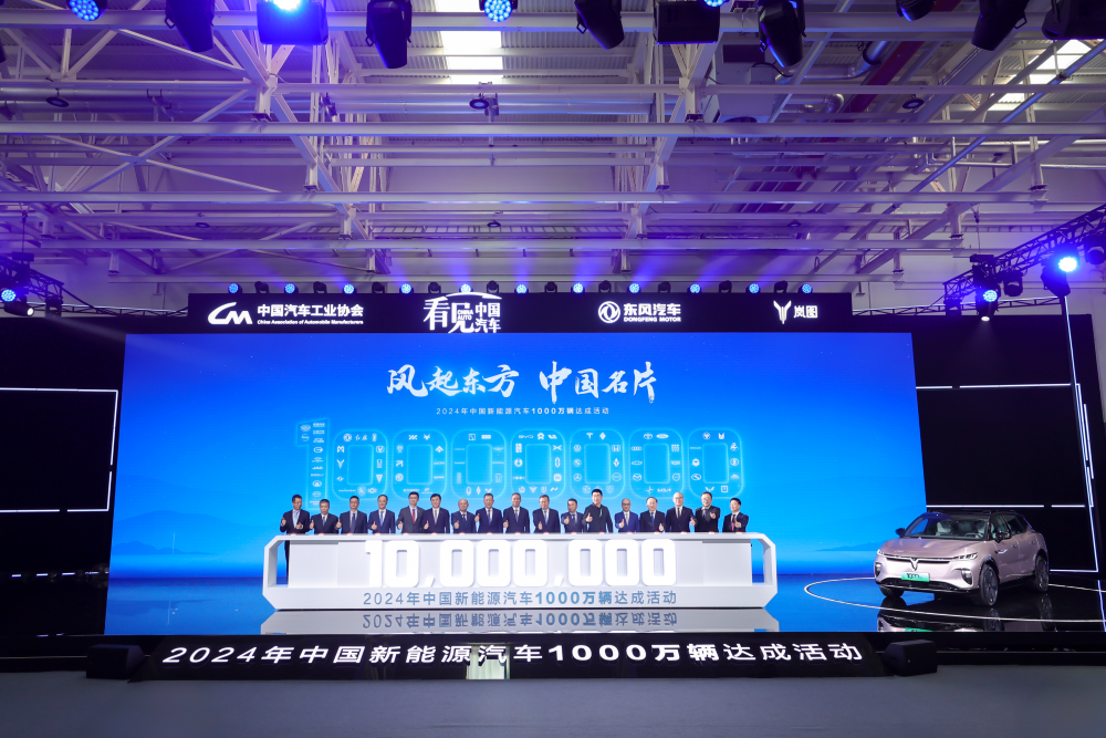 中国新能源汽车首次达成年度1000万辆新纪录