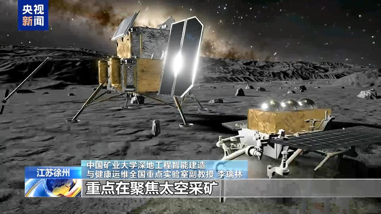 中国首台太空采矿机器人在中国矿业大学诞生